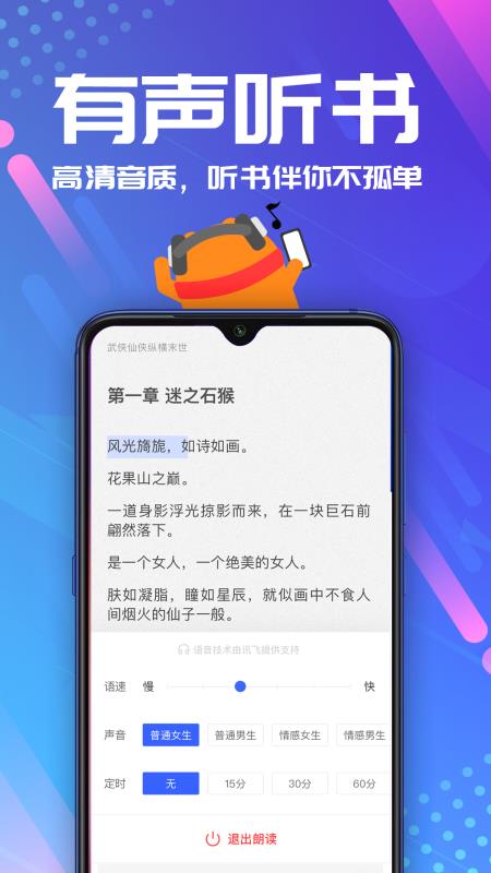 连载神器手机版下载安装最新版本苹果  v3.0.3图3