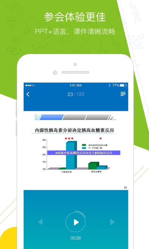 麦瑞会展  v7.1.3图4