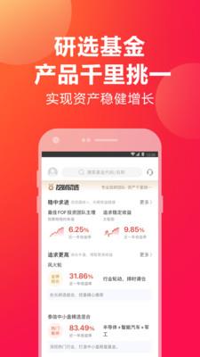 挖财宝app  v5.1.0图2