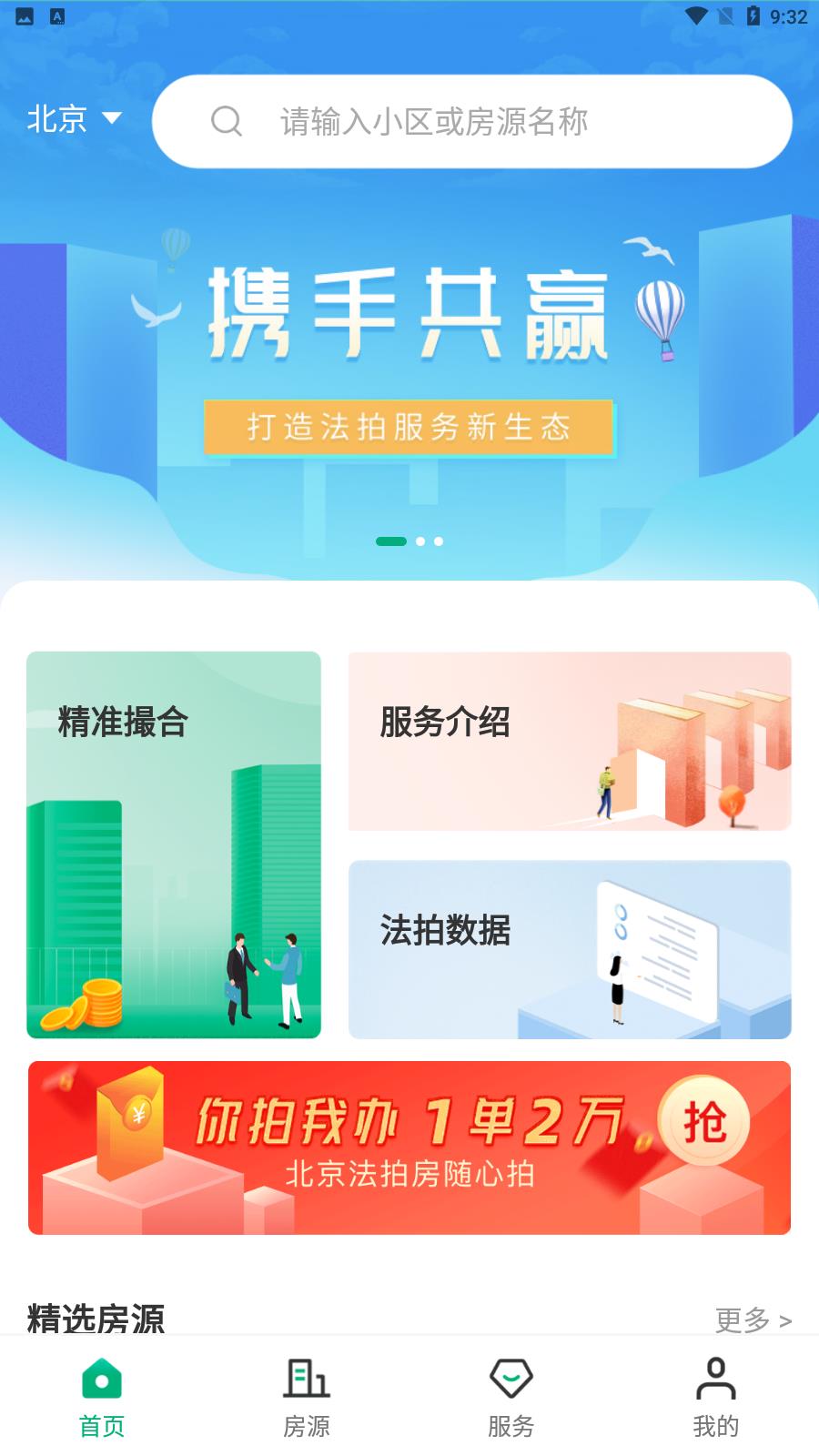 法拍圈  v1.0.0圖2