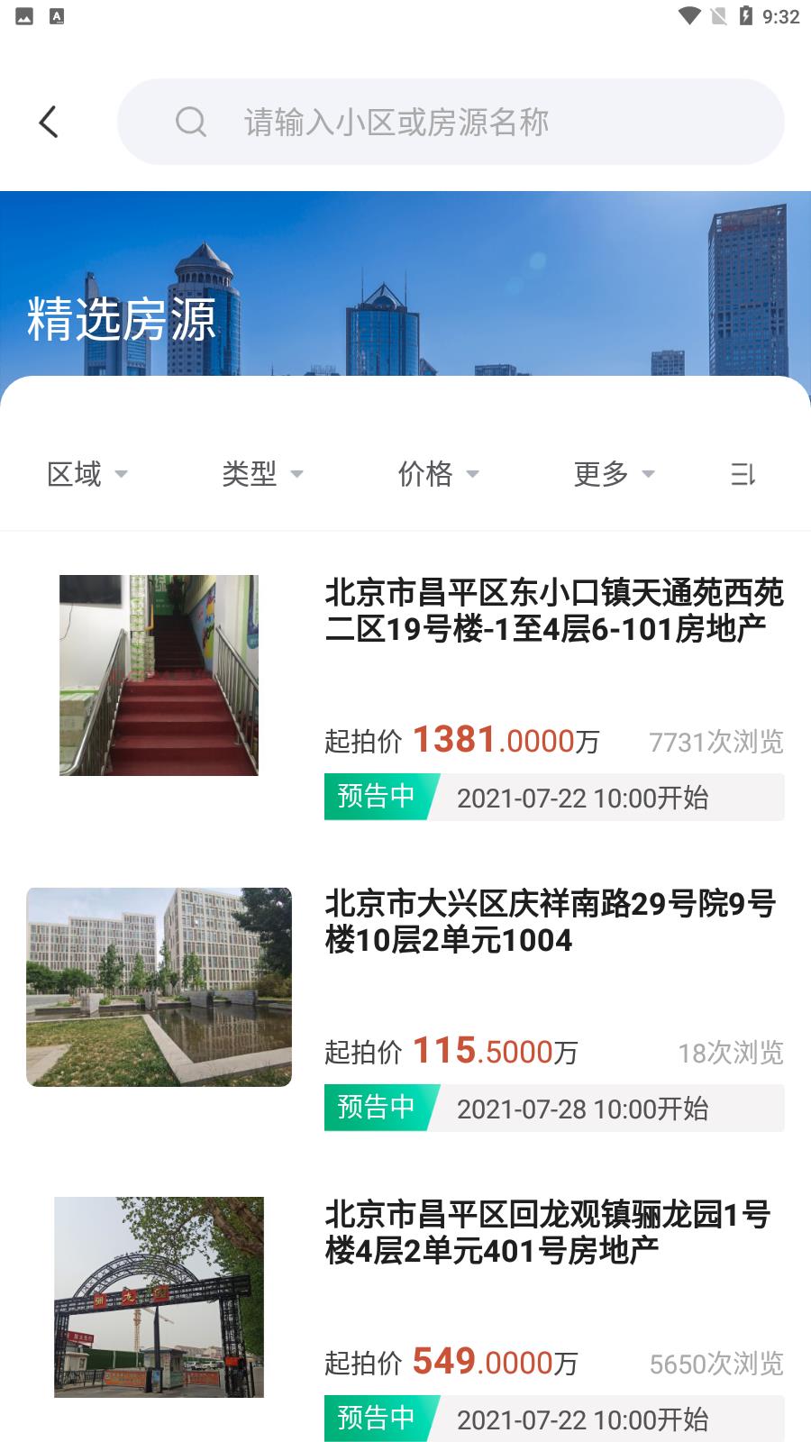 法拍圈