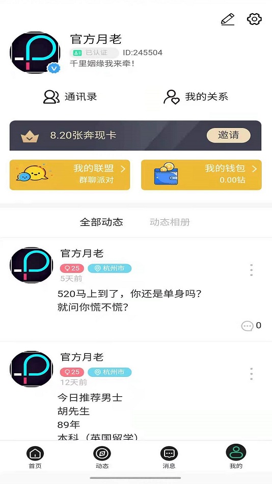 pallpall下载路线2  v1.0图1