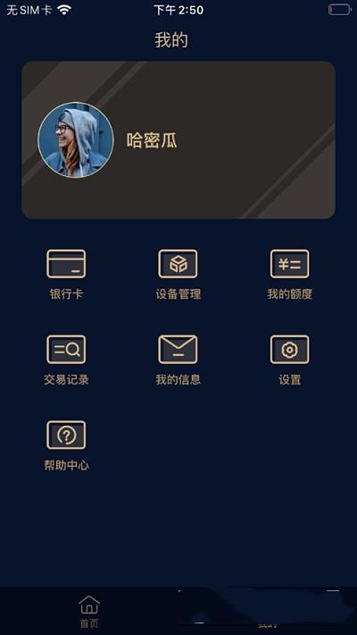 融鑫助手最新版本下载  v1.0.0图3