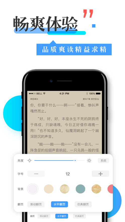 看书换源神器手机版下载安装  v1.0图2