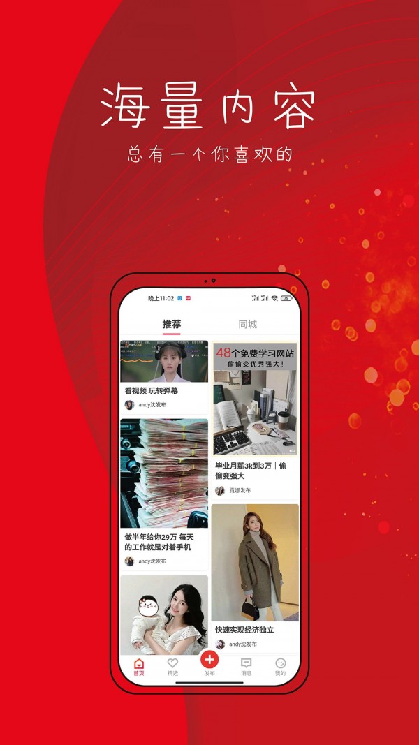 天天收入最新版app  v1.2.0图1