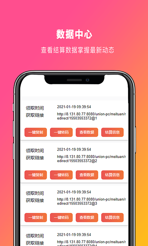 发薪联盟最新版  v1.0.11图3