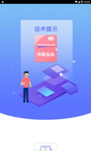 智能双录  v1.00.03图2