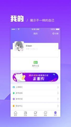 探友社区最新版本下载苹果手机  v1.0.0图2