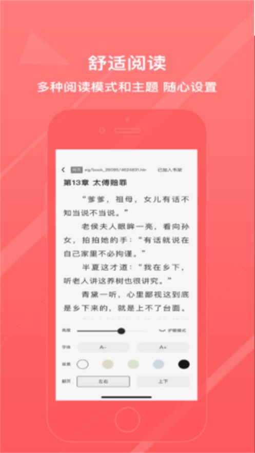 雨熙小说手机版免费阅读无弹窗全文  v3.33.00图2