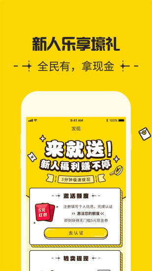 51闪电购  v1.0.2图3