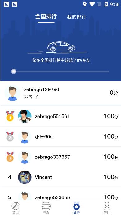 ZebraGo  v1.0.5圖2