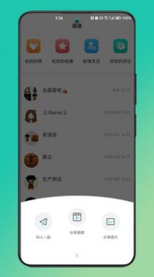 摘果冻交友2024  v1.0图1