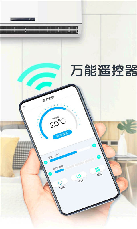 遥控器电视家  v1.06图1