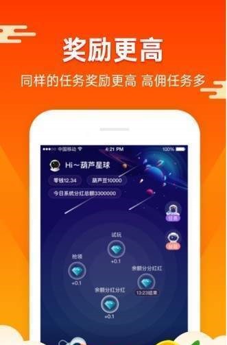 蚂蚁矿工最新版本下载安装  v1.4.4图2