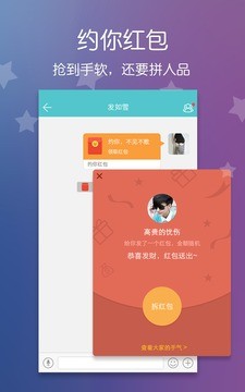 约你2024  v1.0图1