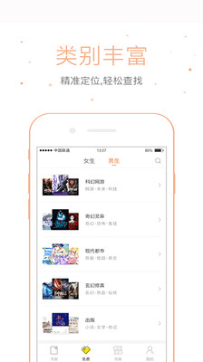 倉鼠閱讀理解  v2.6.6圖1