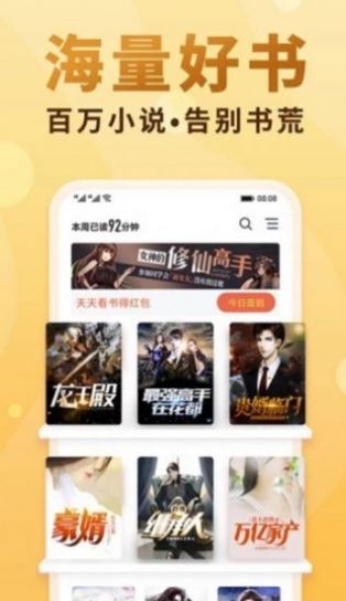 绿脊小说免费版  v1.0图3