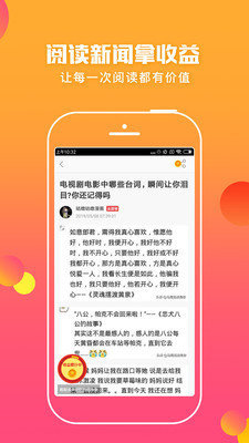 蚂蚁头条官网  v5.0.3图2