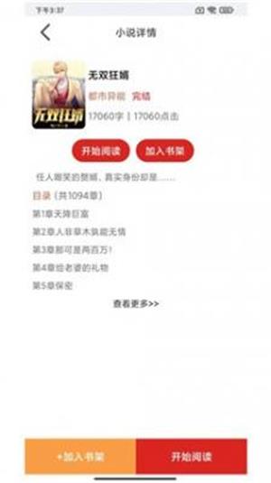 云漫小說安卓版下載最新版本免費安裝軟件