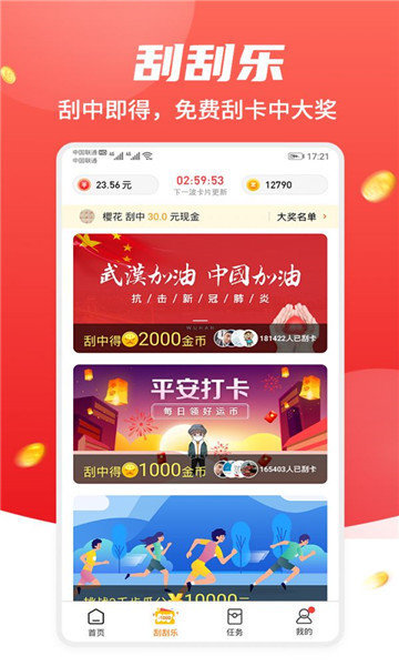 千千客买手app  v1.4.4图2