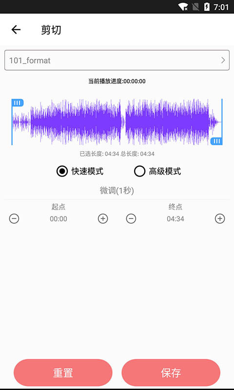 音乐剪裁精灵手机版下载安装最新版  v1.0图1