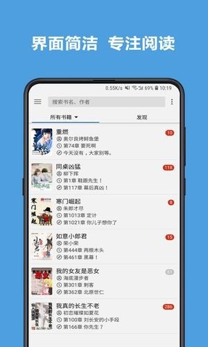 老幺小说网免费版在线阅读全文下载  v7.55图2