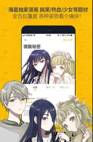 第一漫画最新版下载免费阅读  v1.0.0图2