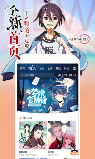 左桥漫画手机版在线观看免费  v1.0.1图2