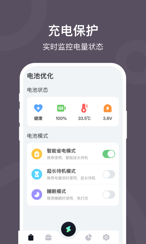 充电赚钱宝安卓版  v2.1.6图2