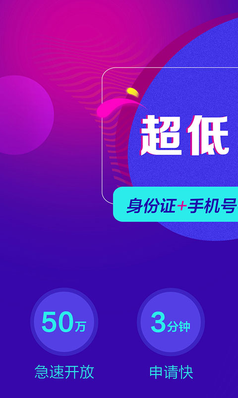 借款大师app官方下载安装手机版最新  v1.0.5图2