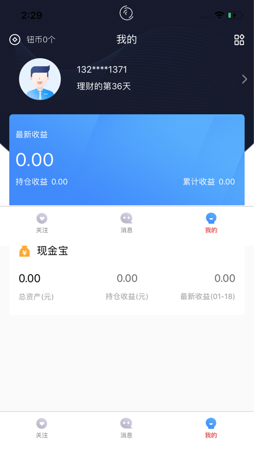 基钮钮  v1.0.0图1