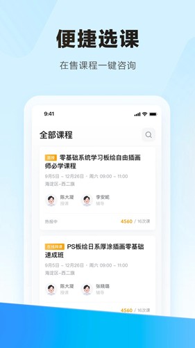 学习云  v8.5.2图2