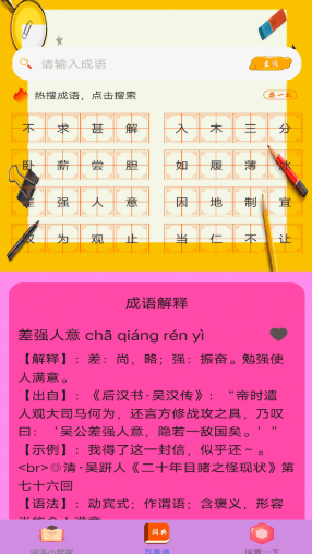 汉语言文学  v2.0图2