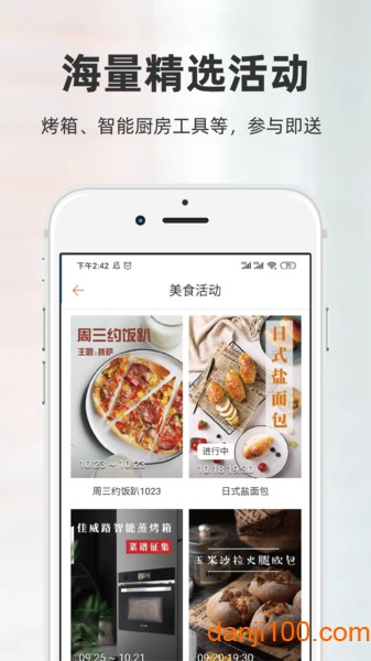 厨房日记  v3.0.432图2