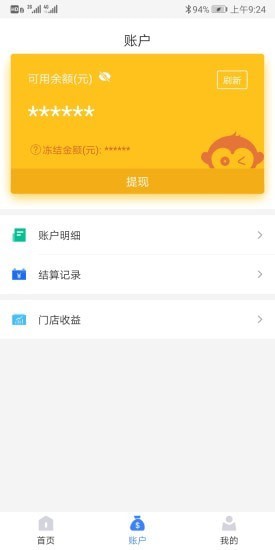 通联好老板app下载安装最新版苹果版官网  v1.3.4图2