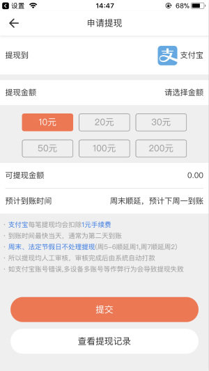 抖抖賺安卓版