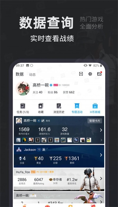 小黑盒官网下载安卓  v1.1.24图2