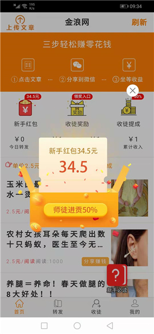 金浪网app官网下载安装最新版苹果版  v3.24图3