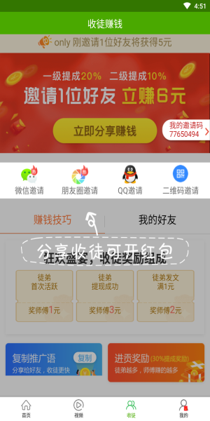 优选快讯最新版下载安装苹果手机  v4.0.1图2