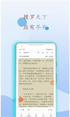 小搜书亭阅读1.0  v1.0.0图1