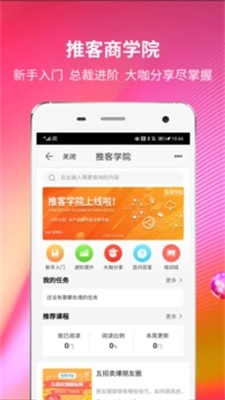 苏宁推客官方下载安装苹果版  v8.3.1图2