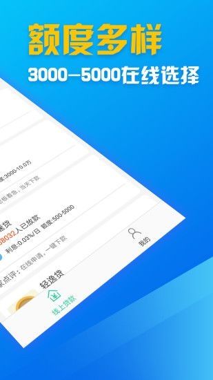 蓝银草贷款手机版  v9.0.95图2