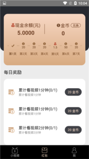 抖抖賺安卓版  v3.24.02圖1