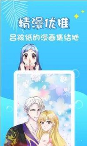 小小漫画应用下载安装  v1.0.0图2