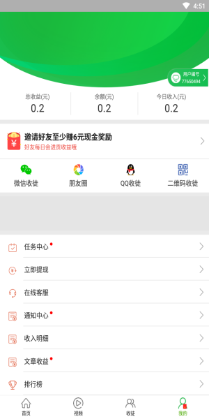 优选快讯最新版本官方下载更新苹果手机