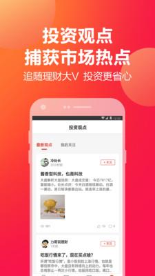 挖财宝app官网下载安装最新版苹果手机
