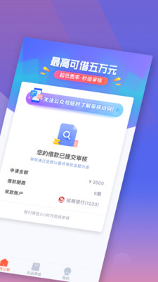 新橙优品借款app