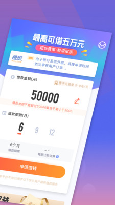 新橙优品借款app  v2.6.5图1