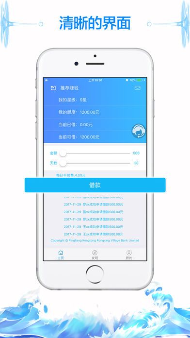 花啦啦贷款app  v9.0.95图4