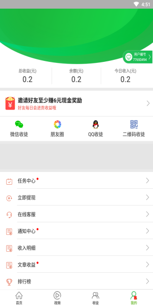 优选快讯app官方下载安装  v4.0.1图1